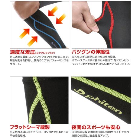 ファイテン Phiten サポーター レッグサポーター ふくらはぎ スポーツ