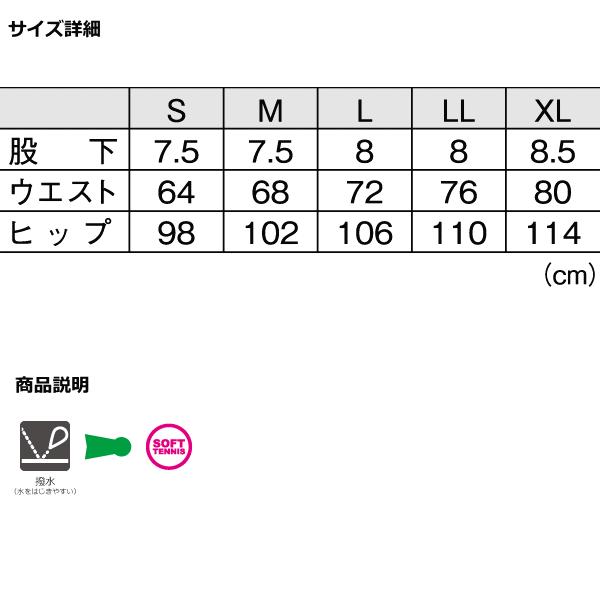 GOSEN ゴーセン ソフトテニスウェア ショートパンツ 短パン