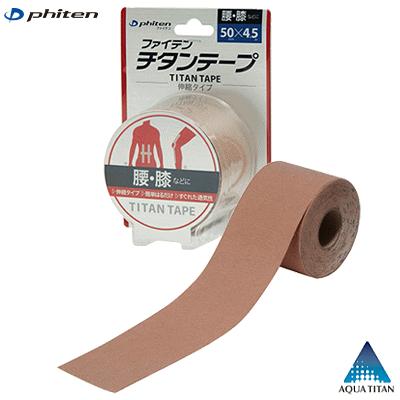 ファイテン チタンテープ 伸縮タイプ 5cm幅 phiten テーピング