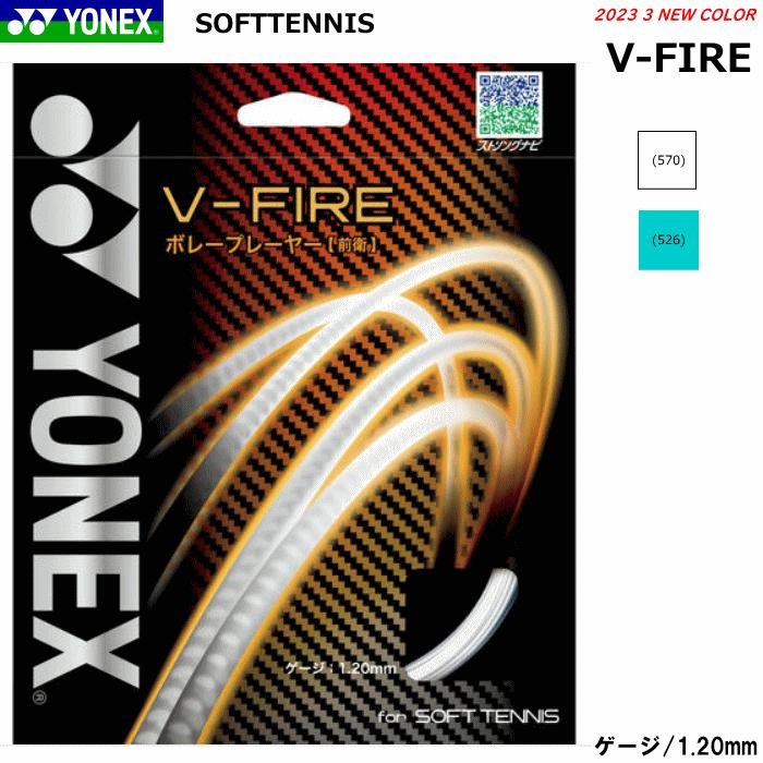 Yonex ヨネックス ソフトテニス ガット ストリング V Fire V ファイア Sgvf ボレープレーヤー 前衛向け メール便ok Sgvf ソフトテニス館 通販 Yahoo ショッピング