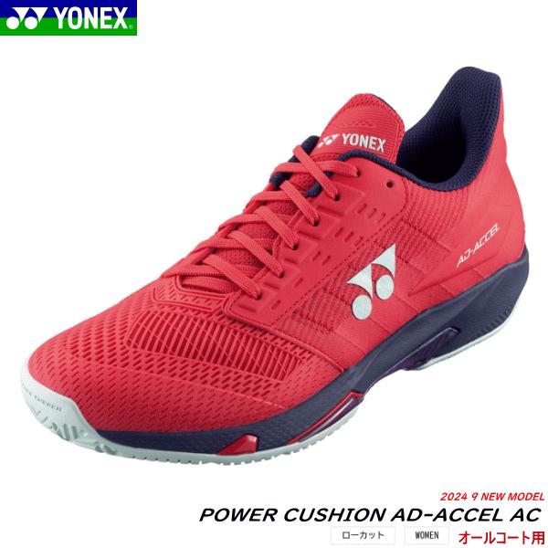 YONEX（ヨネックス） パワークッションアドアクセルウィメンズAC AD