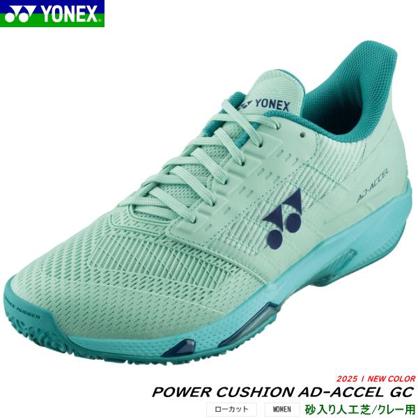 25.0㎝　アドアクセルワイド　新品未使用　YONEX　テニス　シューズ 楽天市場】2024年新製品8月下旬発売 ヨネックス テニスシューズ