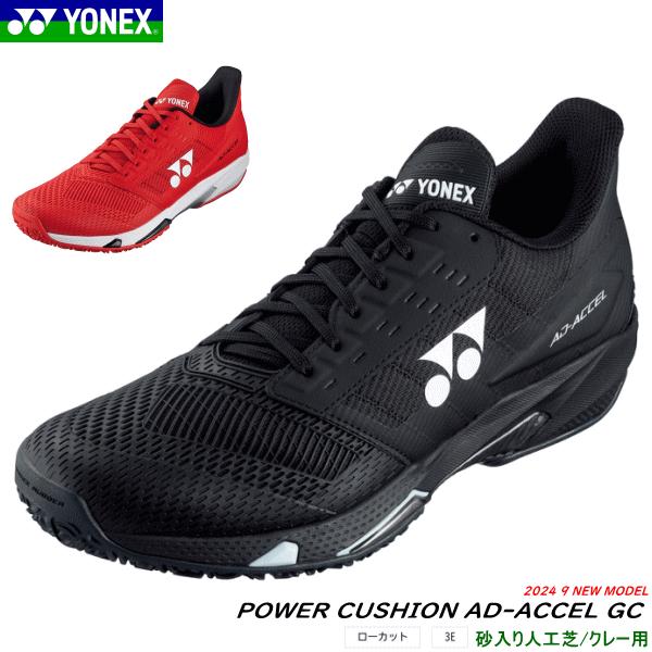 YONEX（ヨネックス） パワークッションアドアクセルMGC AD-ACCEL