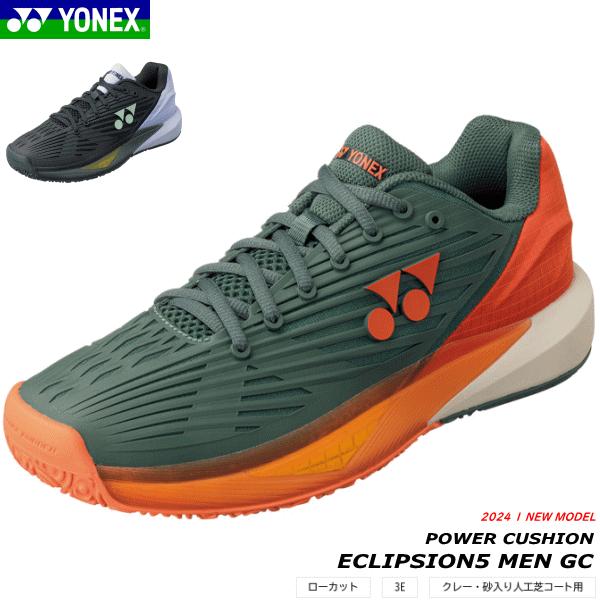 YONEX（ヨネックス） ソフトテニスシューズ パワークッションエク