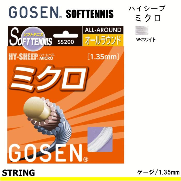 GOSEN ゴーセン ソフトテニス ガット ストリング ハイ・シープ GOSEN ゴーセン ソフトテニス ガット ストリング ハイ・シープ