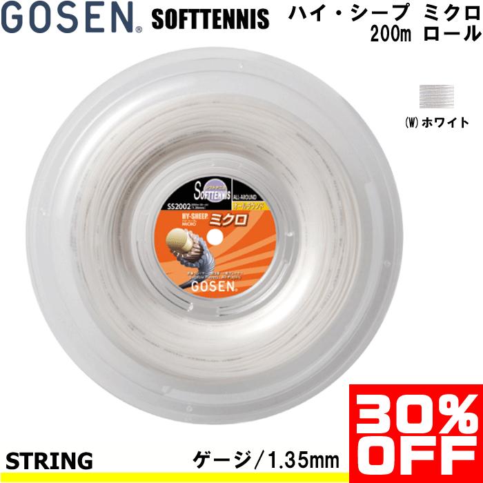 GOSEN(ゴーセン)ソフトテニス ガット ストリング ハイ・シープミクロ ロール 200m HY-SHEEPシリーズ 30%OFF｜spo-stk