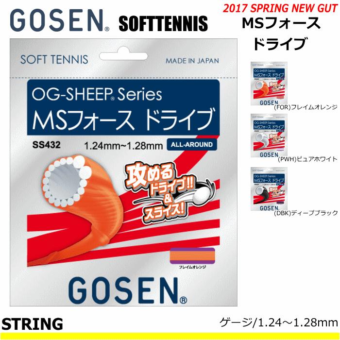 GOSEN（ゴーセン） ソフトテニス ガット/ストリング MSフォース