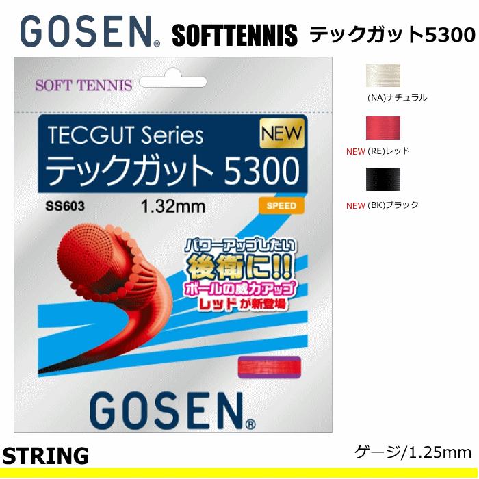 GOSEN（ゴーセン） ソフトテニス ガット ストリング テックガット5300