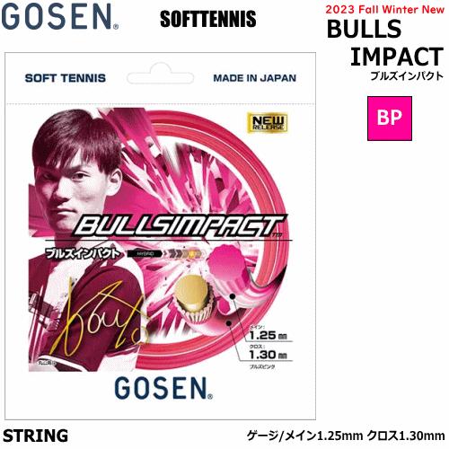 ソフトテニスストリング YONEX ヨネックス ソフトテニス ガット ストリング S-TRACE / S
