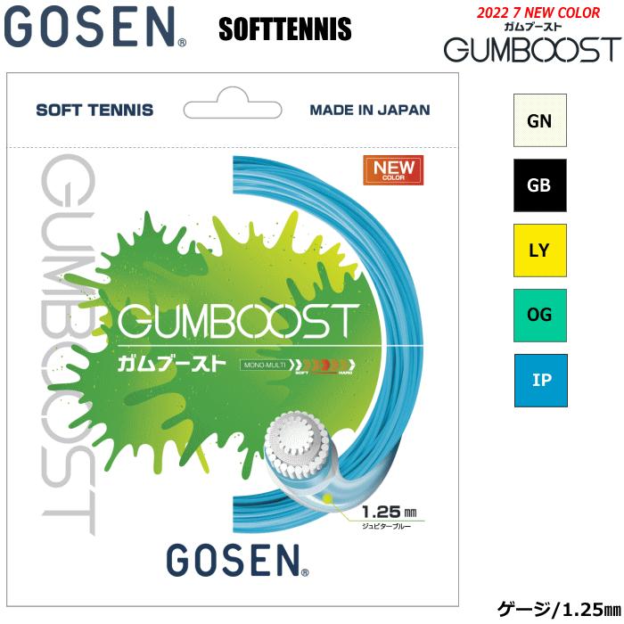 633円 定番スタイル GOSEN ゴーセン ソフトテニス ガット GUMBOOST ガムブースト ゲージ:1.25mm ストリング SSGB11  メール便OK