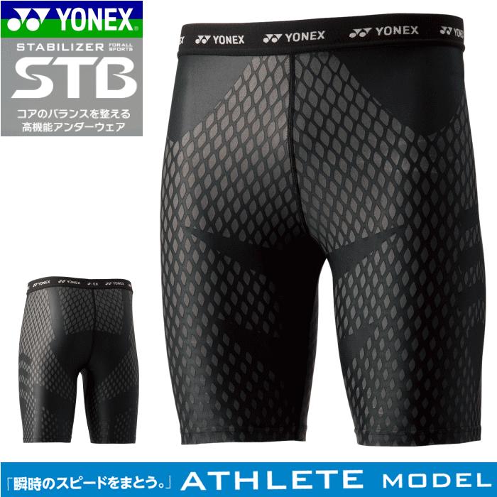 YONEX ユニハーフスパッツ STB ATHLETE MODEL YONEX ヨネックス 「STB ATHLETE Uni ハーフスパッツ STB-A2006