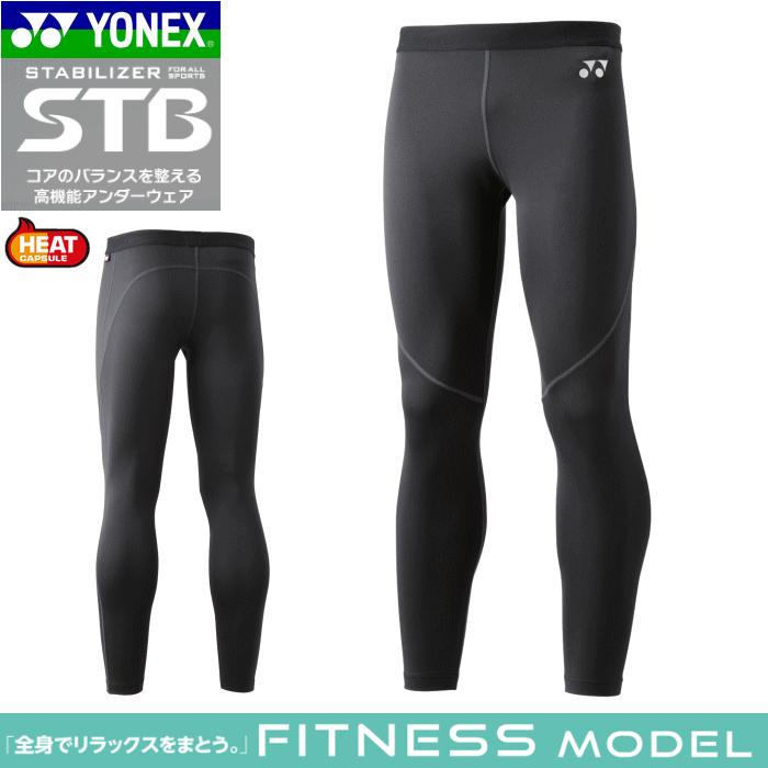YONEX STB-A2007 ロングスパッツ アンダーウェア　O YONEX ヨネックス テニスウェア ユニセックス ロングスパッツ