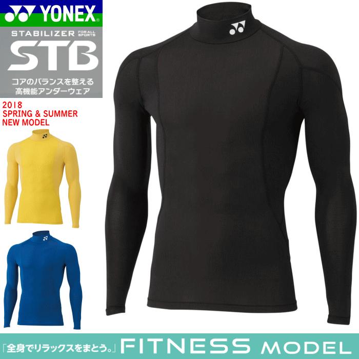 Off Yonex ヨネックス Stb インナーウェア アンダーウエア ハイネック長袖シャツ ソフトテニス バドミントン ユニセックス 男女兼用 フィットネスモデル Stbf1013 ソフトテニス館 通販 Yahoo ショッピング