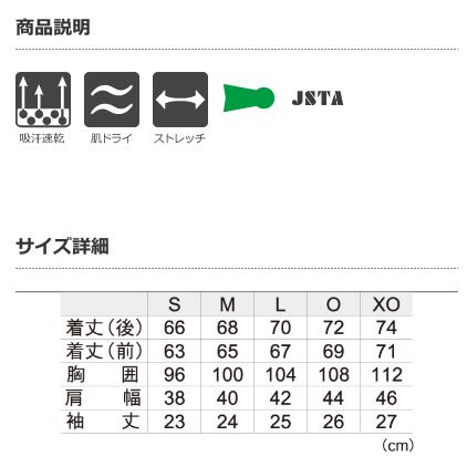 GOSEN（ゴーセン） ゲームシャツ ユニホーム 半袖シャツ ソフトテニス
