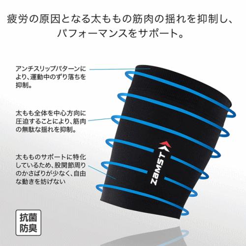 ザムスト ZAMST 太もも用スリーブ 両足入り 保護サポーター TC-1　メール便不可｜spo-stk｜02