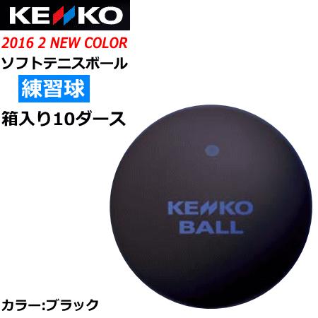 ソフトテニスボール×10ダース120球【新品未使用未開封】 ソフトテニス ボール 10ダース（120球）【代引不可】 - メルカリ