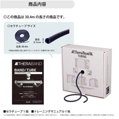 セラバンド THERABAND セラチューブ 長さ30.4m 100フィート 強度レベル