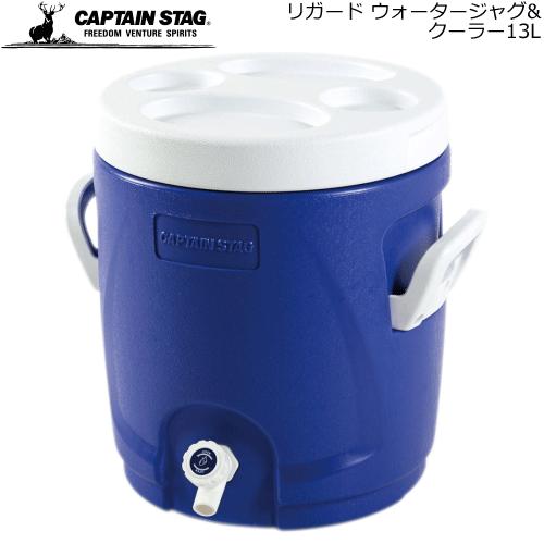 CAPTAIN STAG キャンプグッズ CAPTAIN STAG キャプテンスタッグ アウトドアグッズ ジャグ
