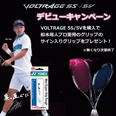 YONEX ヨネックス ソフトテニス ラケット VOLTRAGE 5V ボルトレイジ