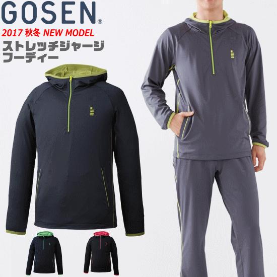 GOSEN（ゴーセン） ソフトテニスウェア ストレッチジャージフーディー