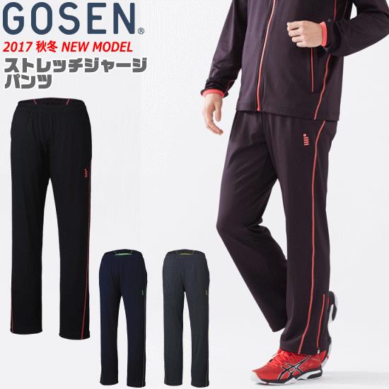 GOSEN ゴーセン ソフトテニスウェア ストレッチジャージパンツ