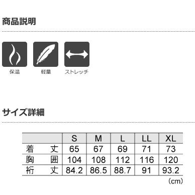 GOSEN（ゴーセン） 裏起毛ストレッチパーカー ジャージ スウェット