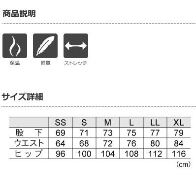 GOSEN（ゴーセン） 裏起毛ストレッチパンツ スウェットパンツ ジャージ