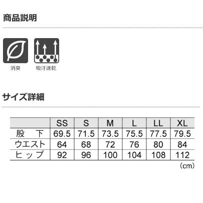 GOSEN（ゴーセン） ニットパンツ ロングパンツ ジャージ ソフトテニス