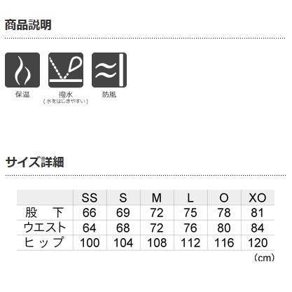 GOSEN（ゴーセン） ウィンドウォーマーパンツ（裏起毛）ウィンド