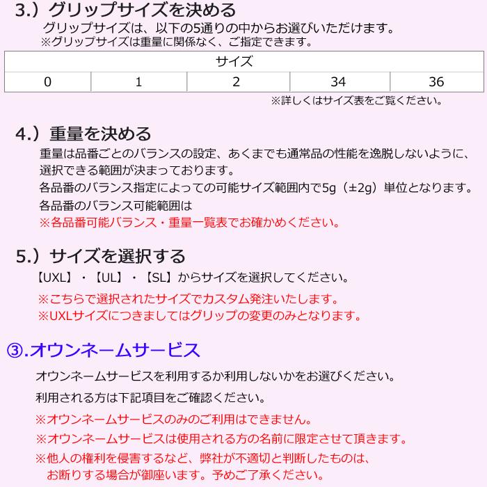 YONEX（ヨネックス） カスタムフィット カスタムラケットシステム