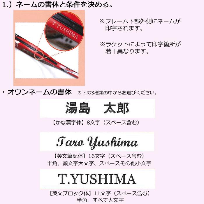 YONEX（ヨネックス） カスタムフィット カスタムラケットシステム