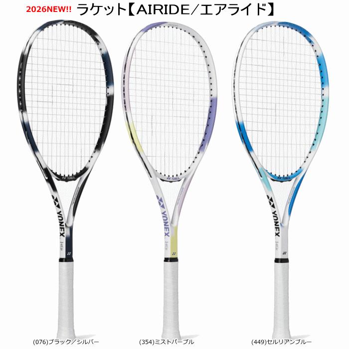 YONEX（ヨネックス） ソフトテニス 新入生応援セット ラケット