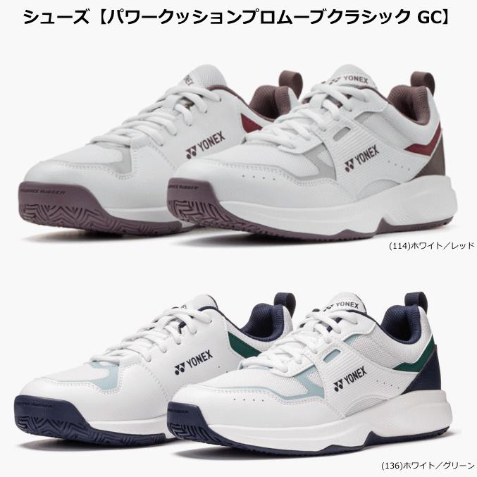 新品未使用　ソフトテニスヨネックスシューズ YONEX（ヨネックス） ソフトテニス 新入生応援セット ラケット