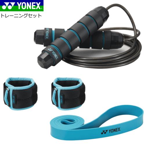 YONEX（ヨネックス） ソフトテニス グッズ ジャンプロープ ウェイト