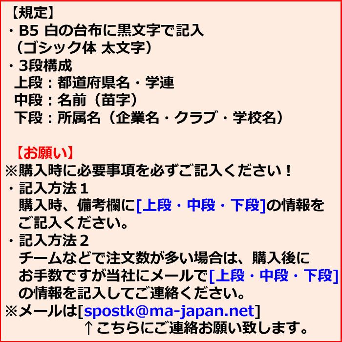 3枚以上でメール便送料無料 ソフトテニス用ゼッケン 納期：当日〜2日