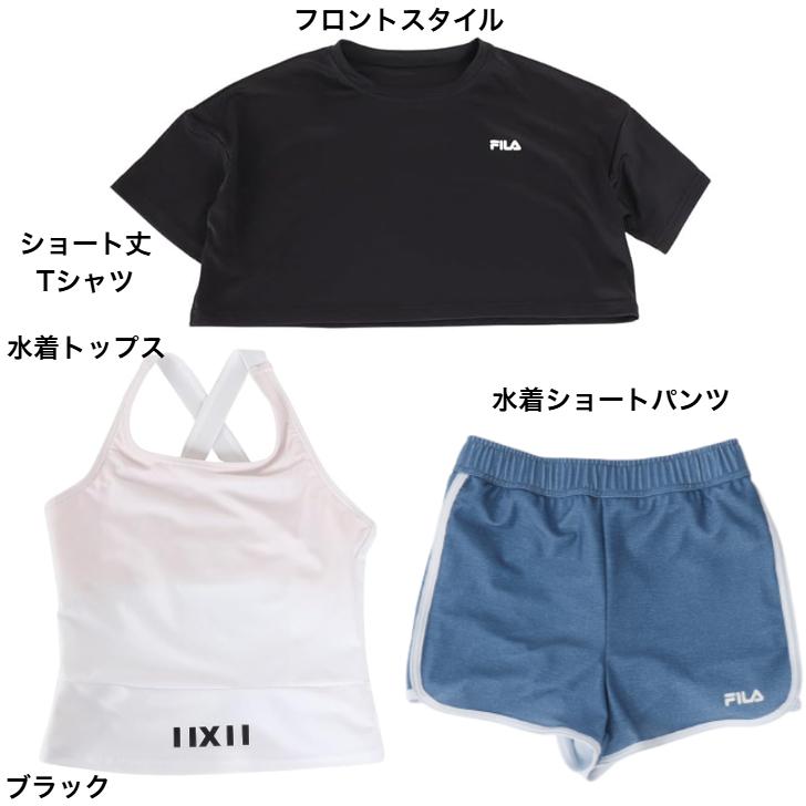 FILA（フィラ） ガールズ 水着 3点セット 124-660 Tシャツ トップス