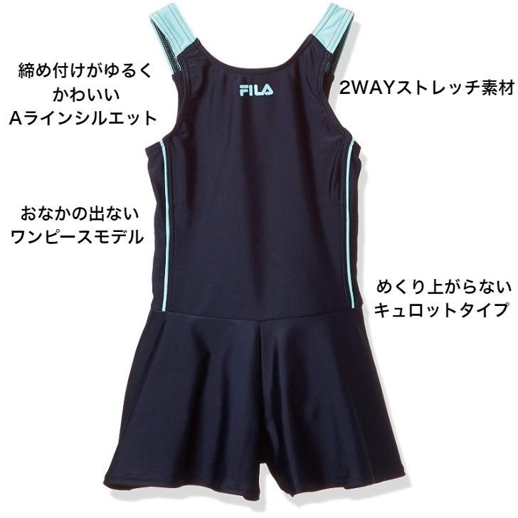 Fila フィラ スクール 水着 女子 キュロット パンツ ワンピース キュロパン スイム ウェア 124 685 女児サイズ Swim 全国送料無料 スポコンストア 通販 Yahoo ショッピング