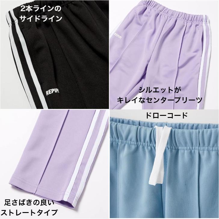 repipi armario（レピピアルマリオ） ガールズ ジャージ パンツ 142