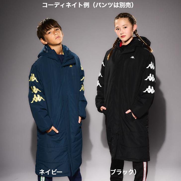 Kappa カッパ ジュニア ロング ベンチコート 144-628 サッカー Kappa カッパ ジュニア ロング ベンチコート 144-628 サッカー