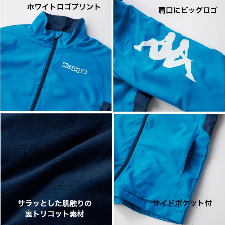 Kappa カッパ ジュニア ウィンドブレーカー上下セット Kappa カッパ ジュニア ウィンドブレーカー上下セット