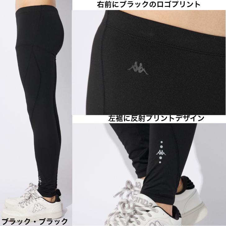 Kappa（カッパ） コンプレッション インナー ロングタイツ 214-247