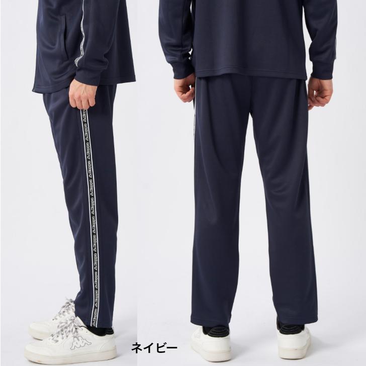 Kappa（カッパ） ブリスター ジャージ ロングパンツ 下 215-337メンズ