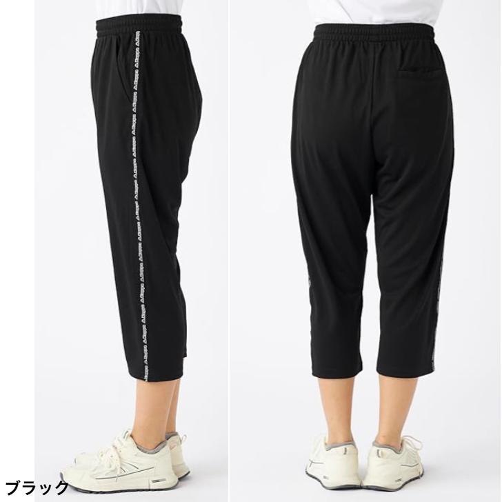 Kappa カッパ 2WAY ストレッチ クロップドパンツ ジャージ 下