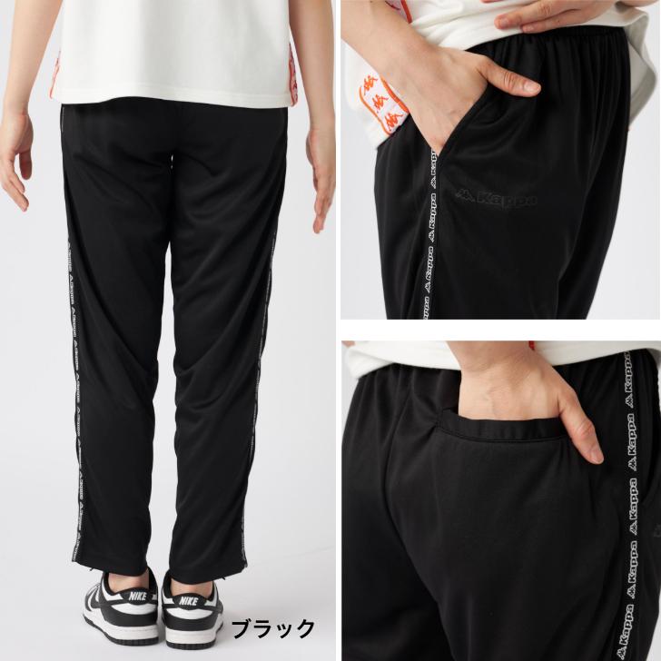 Kappa（カッパ） メッシュ ジャージ パンツ 下 215-637 レディース 春
