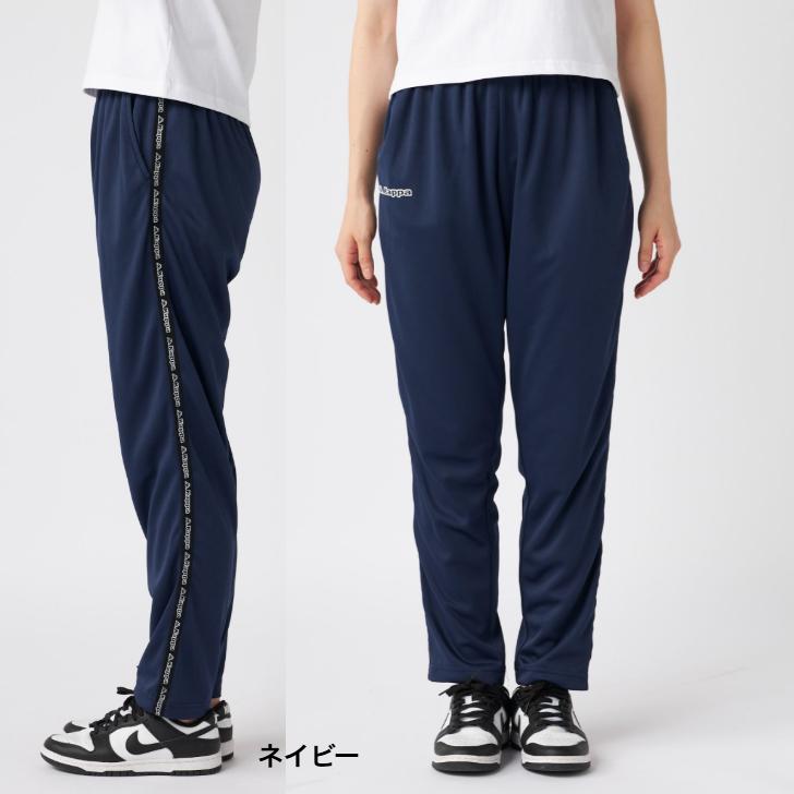 Kappa（カッパ） メッシュ ジャージ パンツ 下 215-637 レディース 春