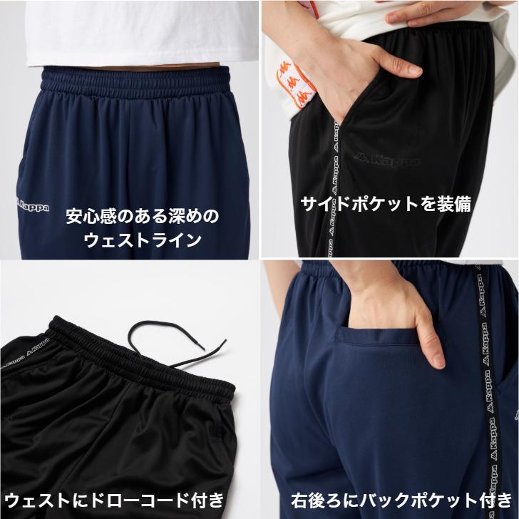 Kappa（カッパ） メッシュ ジャージ パンツ 下 215-637 レディース 春