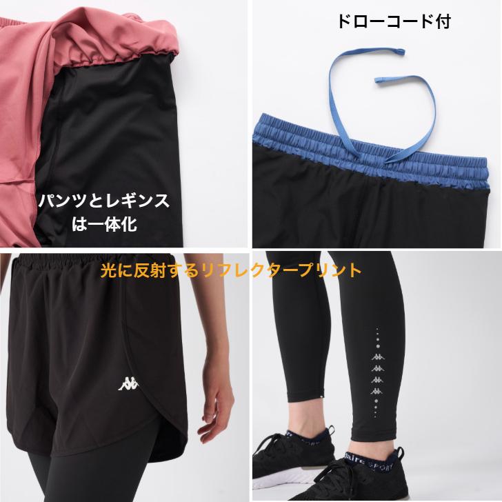 Kappa（カッパ） ショートパンツ付きレギンス 245-254 レディース