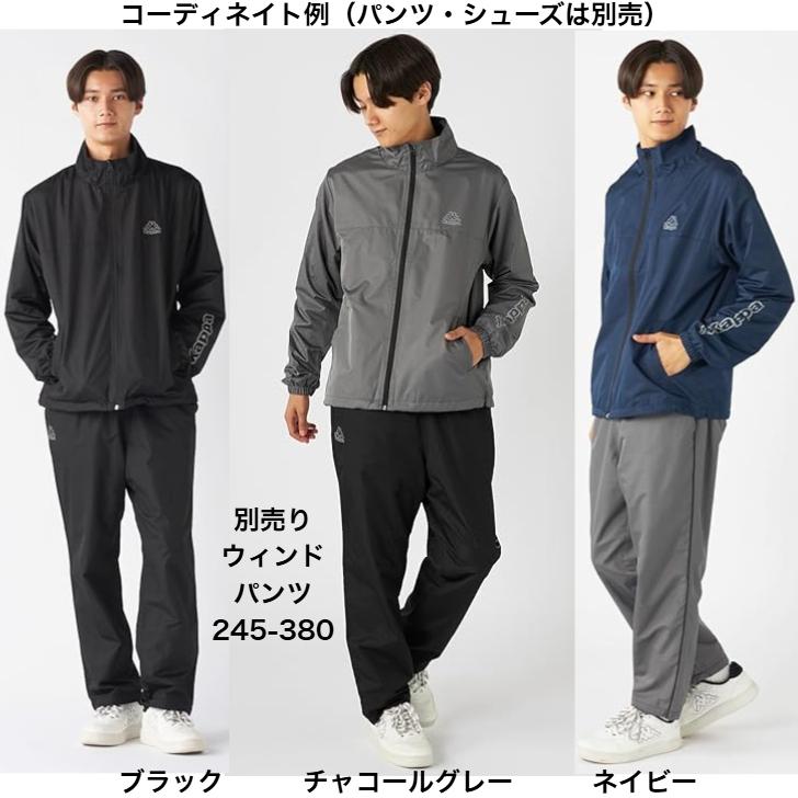 Kappa カッパ 裏メッシュ ウィンド ブレーカー ジャケット 245-374