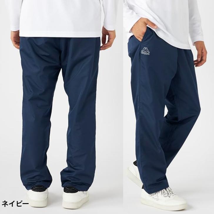 Kappa（カッパ） 裏メッシュ ウィンドブレーカー パンツ 下 245-380