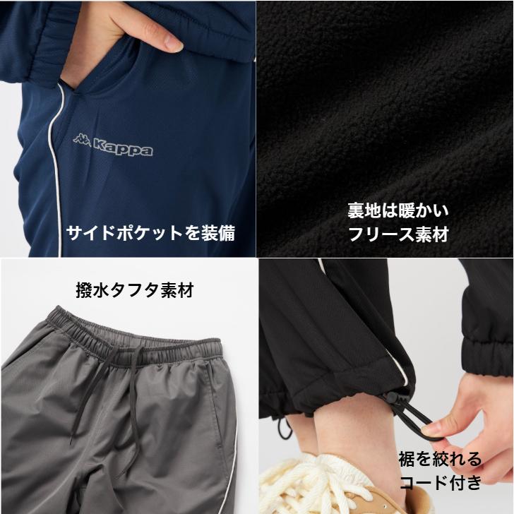 Kappa（カッパ） 裏フリース ウィンドブレーカー パンツ 下 245-678